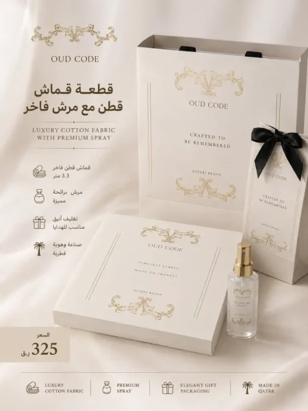 Timeless Fabric & Signature Spray | قطعه قماش ومرش