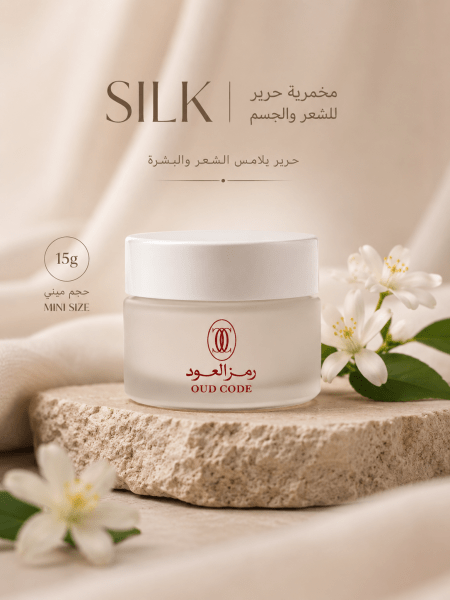 SILK | Mini Edition 15g مخمرية سلك حجم صغير