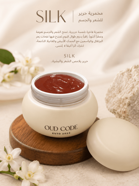 SILK | مخمرية حرير للشعر والجسم
