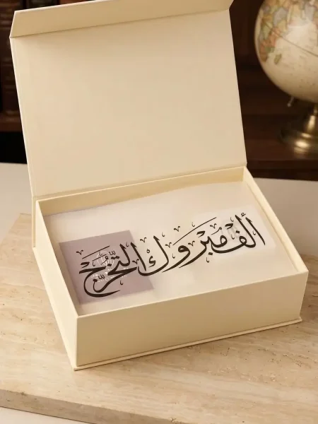 Graduation Box | بوكس التخرج